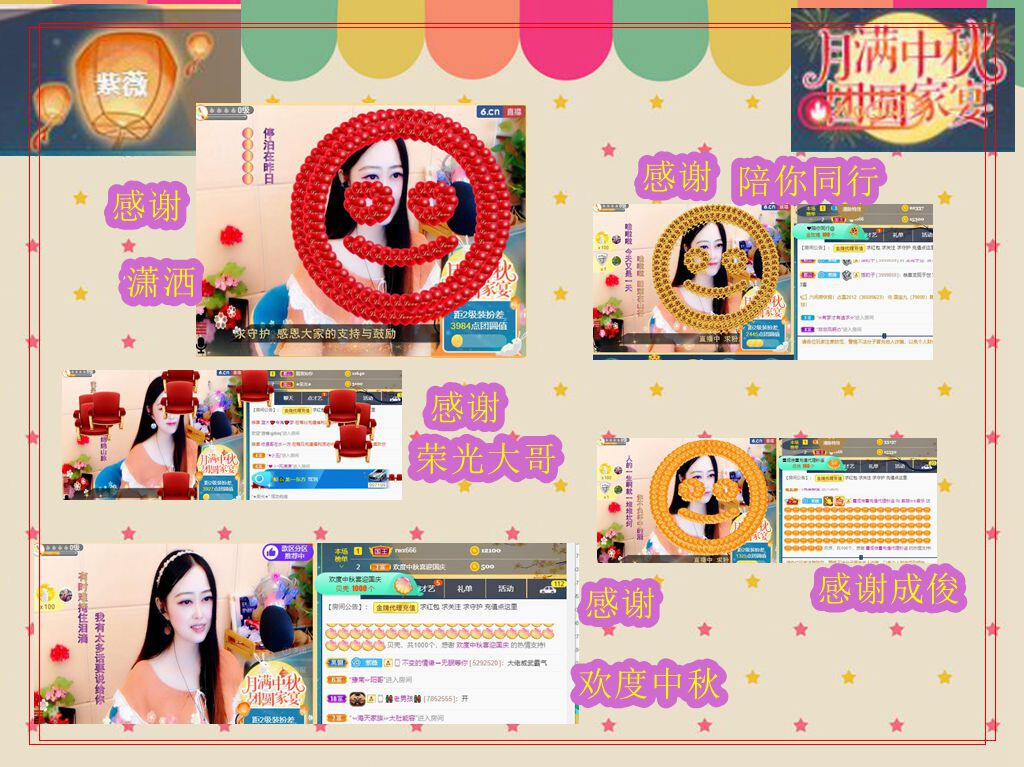 紫薇☆☆音乐频道的图片