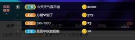 文轩求守护主播照片
