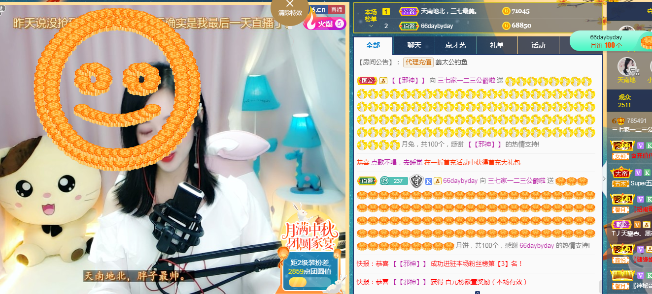 福建迪丽热巴的主播照片