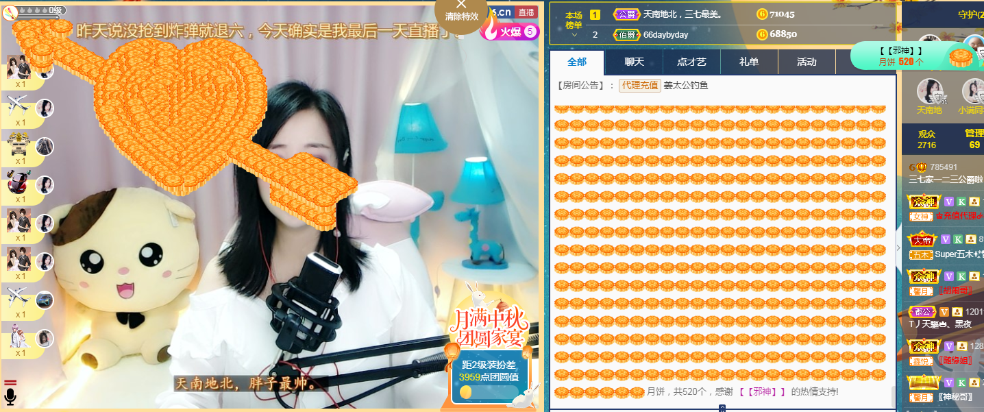 福建迪丽热巴的主播照片