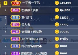 素雪好运连连主播照片