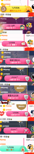 ✨我白.77411✨主播照片