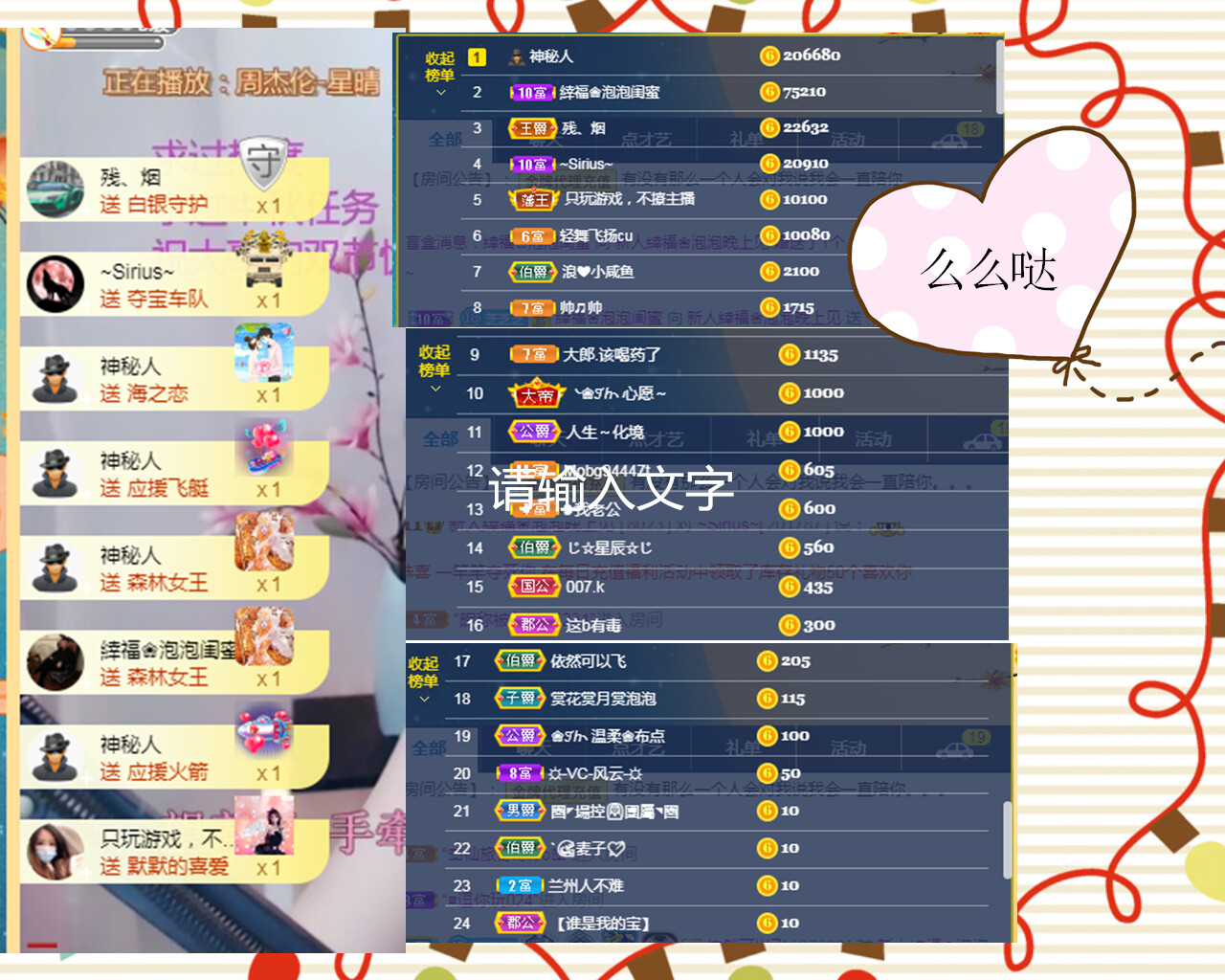 依芝の求心软的神！的图片