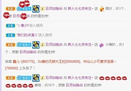 七七爱打王者主播照片