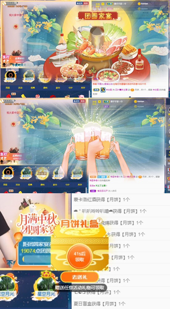 🍀风壁之路一起走主播照片