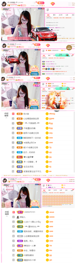 ╰╮玲珑╭╯主播照片