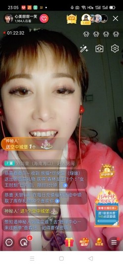 心美小甜甜主播照片