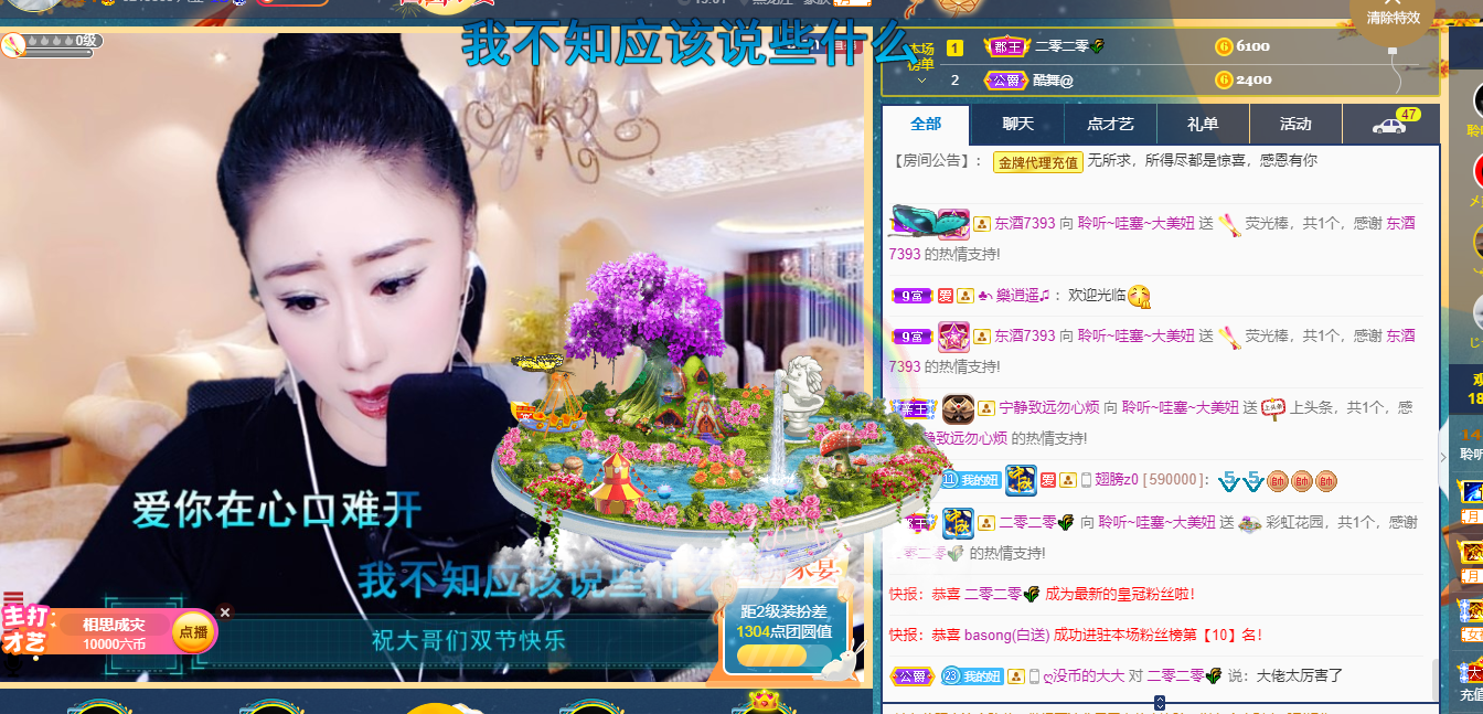 聆听~福妞儿的图片