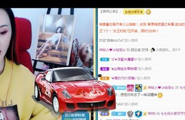 顾七七～主播照片