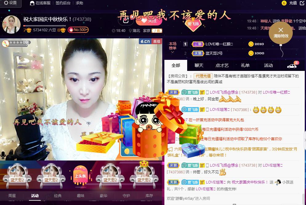 LOVE飞扬💝的图片