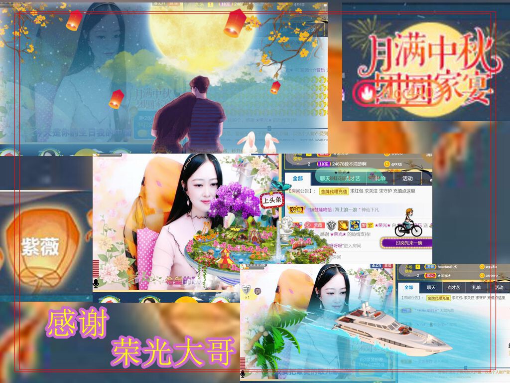 紫薇☆☆音乐频道的图片