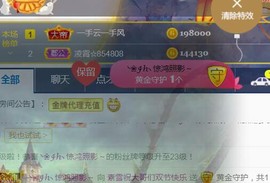 素雪好运连连主播照片
