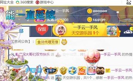素雪好运连连主播照片
