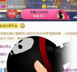 素雪想生娃主播照片