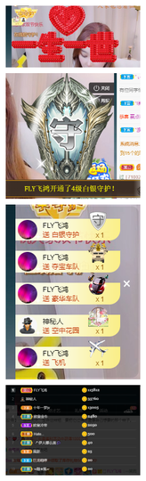 姜月半（再见）主播照片