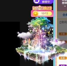 七七爱打王者主播照片