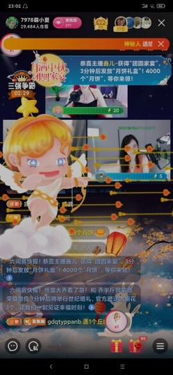 厄洛斯💗7978主播照片