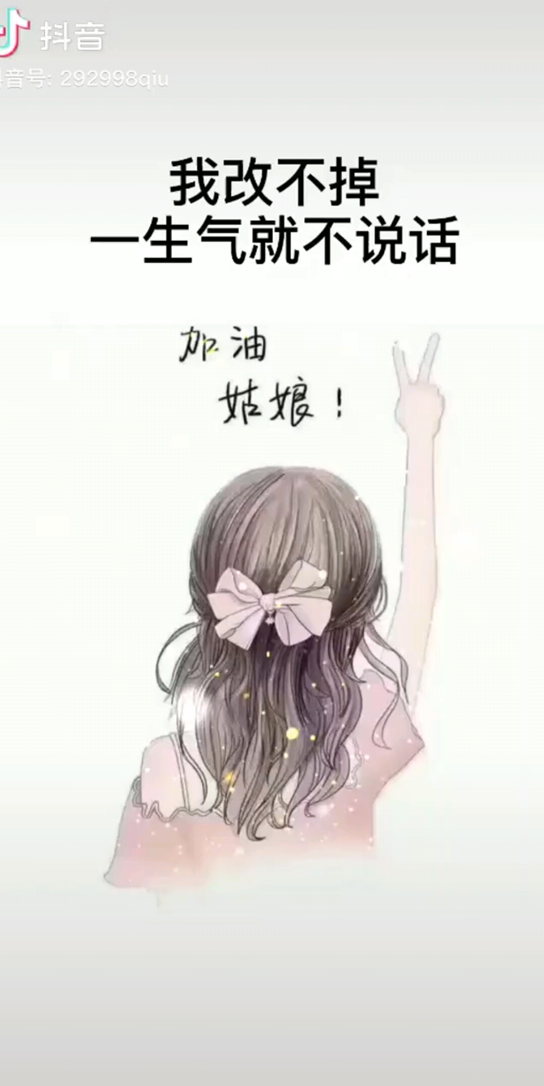这就是我。。改不了了。。。
