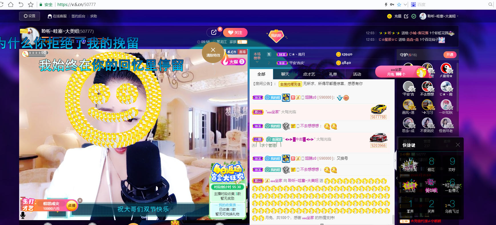 聆听~福妞儿的图片