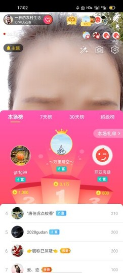 一秒钟の记忆主播照片