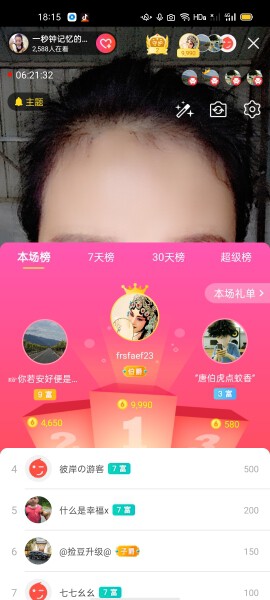 一秒钟の记忆的图片