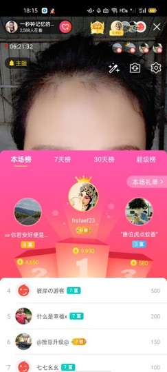 一秒钟の记忆主播照片