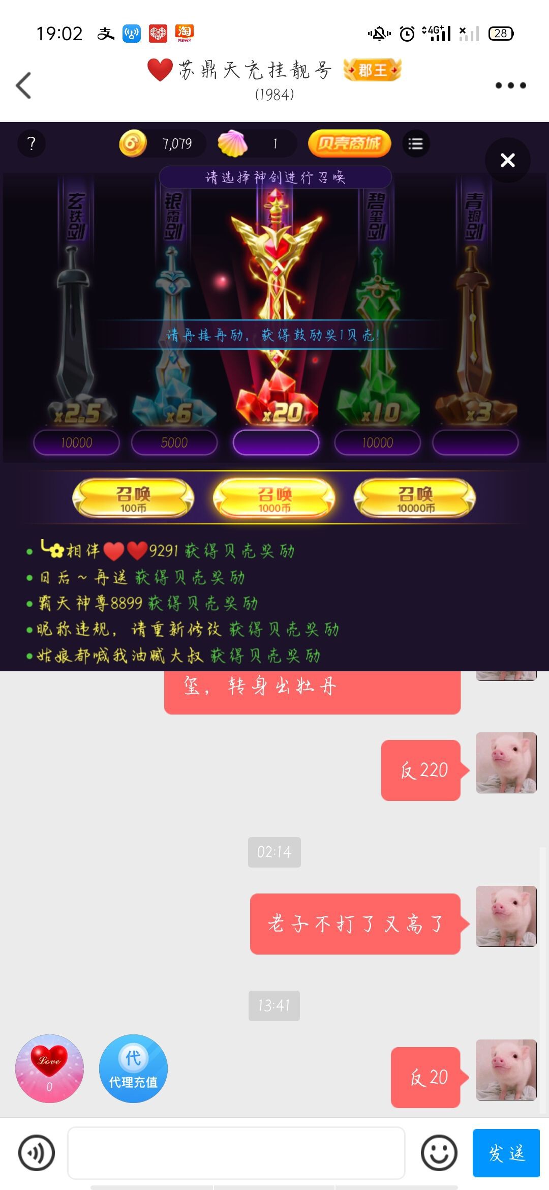 许世流年，花玲指尖，的主播照片