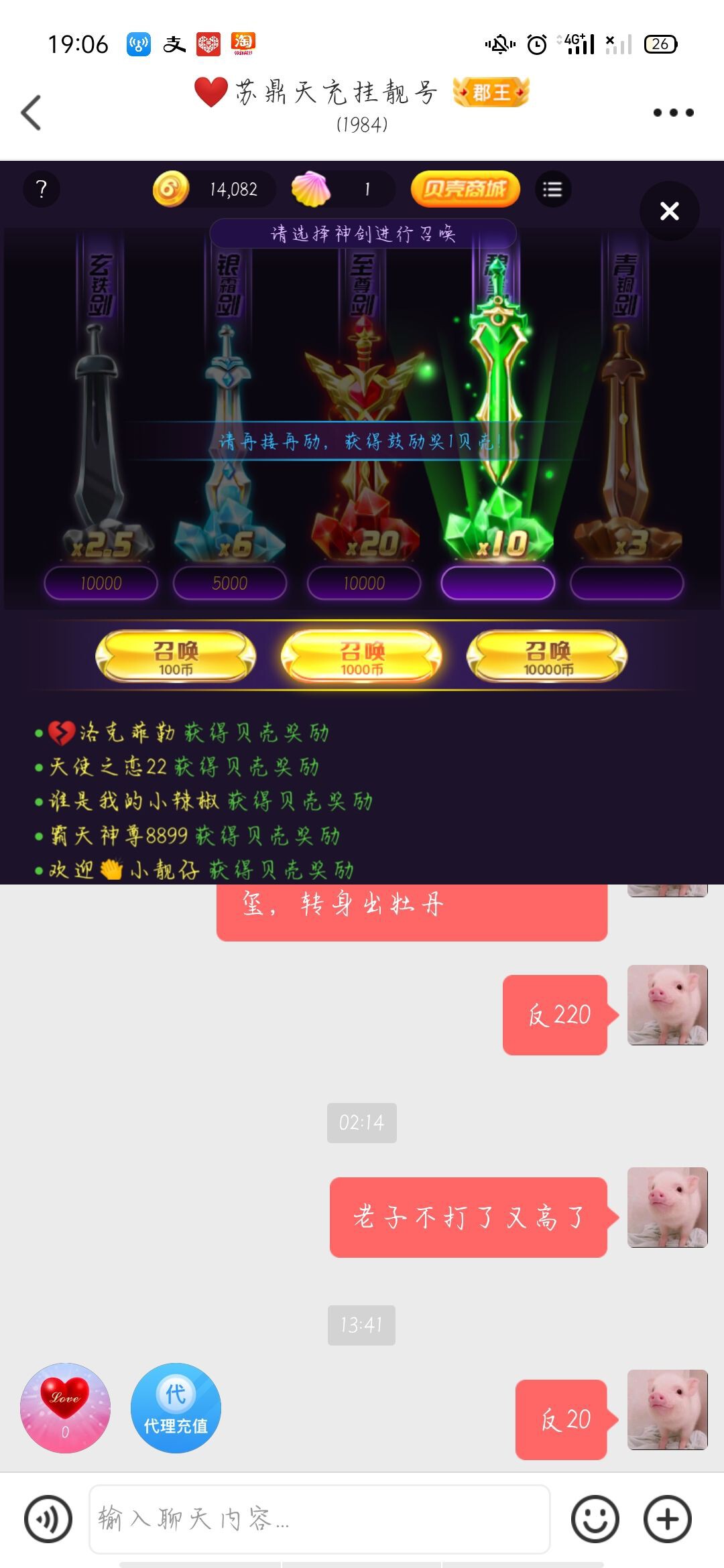 许世流年，花玲指尖，的主播照片
