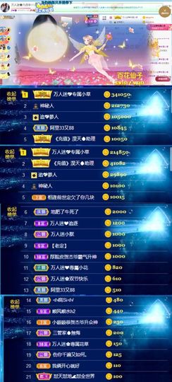 万人迷🌸主播照片