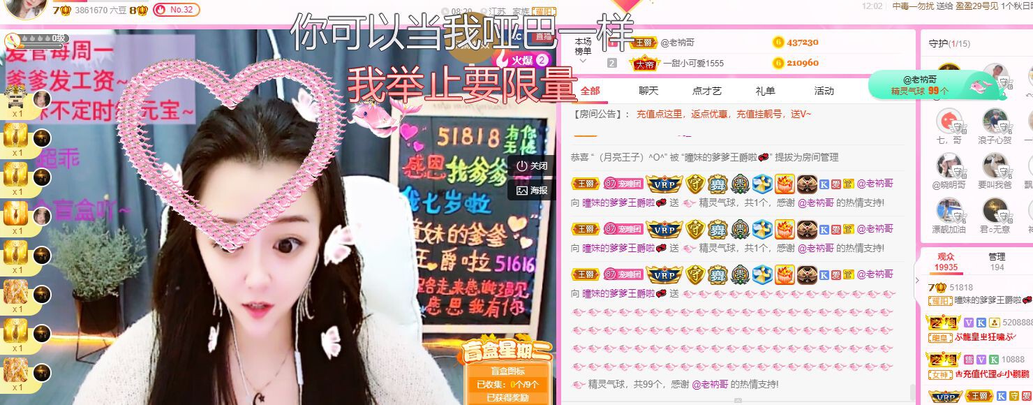 曈妹儿💜51818的图片