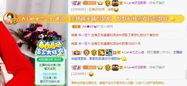 A.Lan★阿兰*主播照片