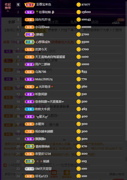 超娃今天休息明天见的图片