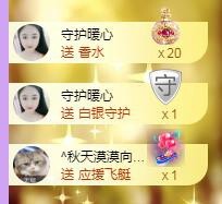 暖心今晚休息主播照片