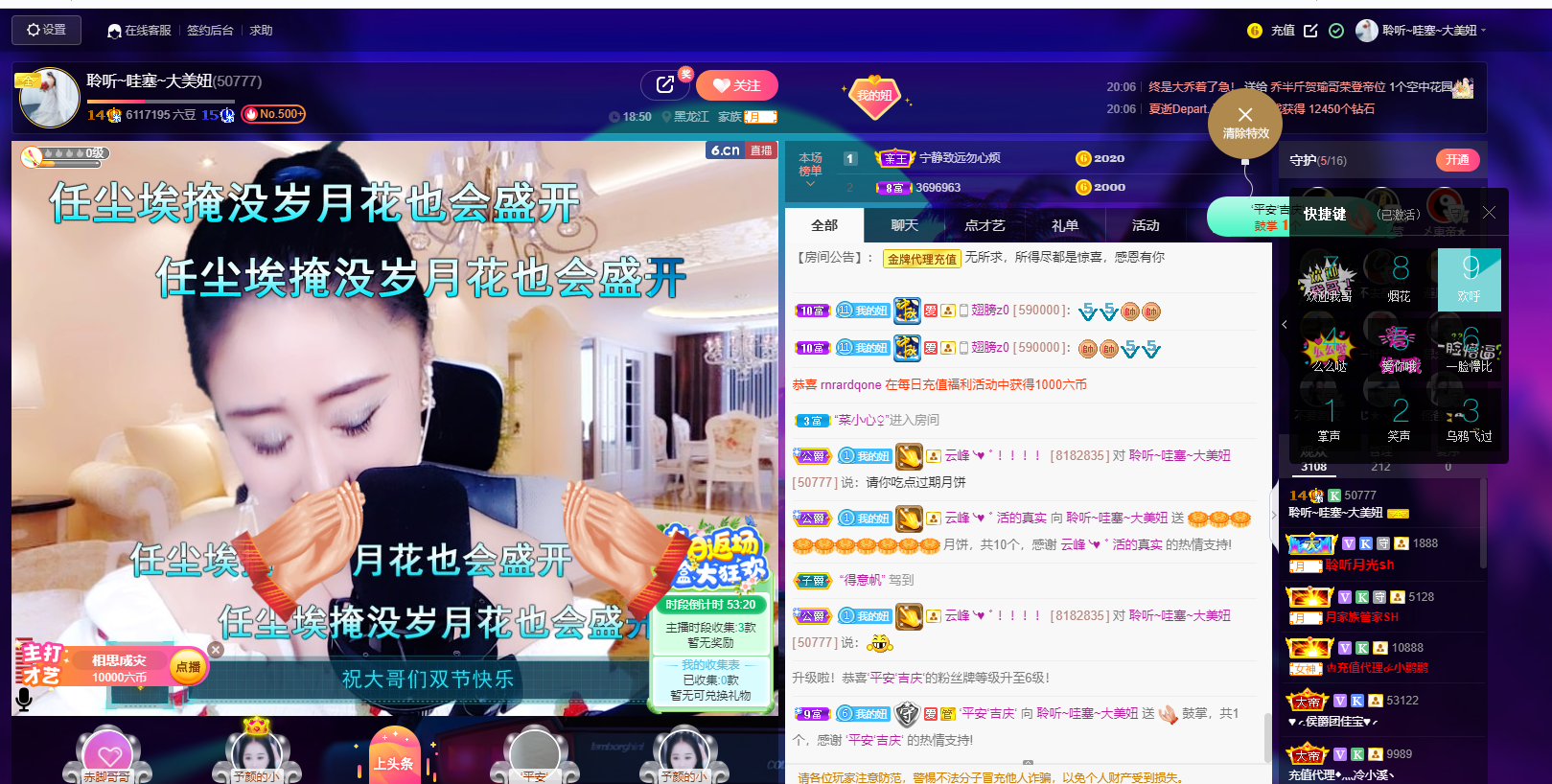 聆听~福妞儿的图片