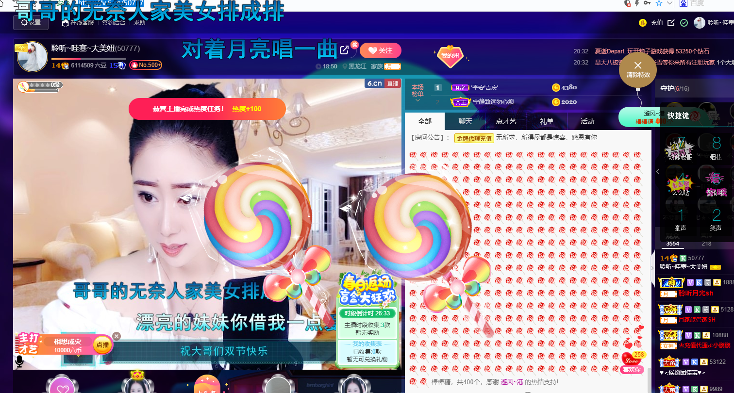 聆听~福妞儿的图片
