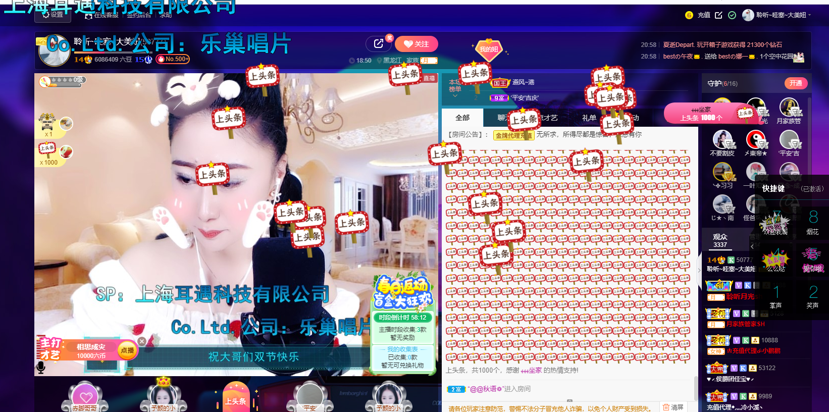 聆听~福妞儿的图片