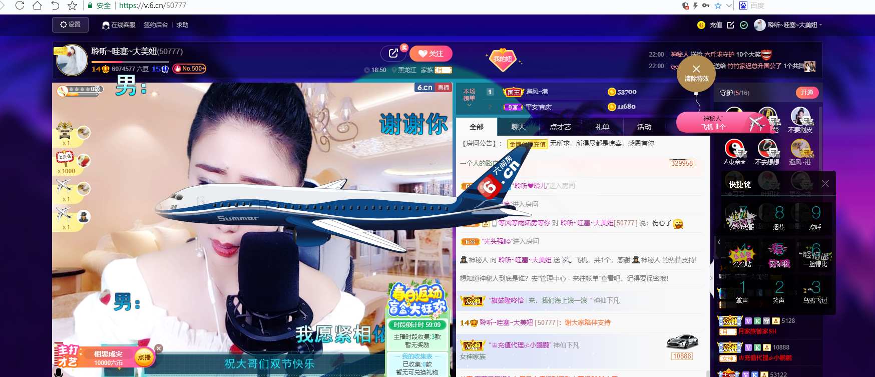 聆听~福妞儿的图片