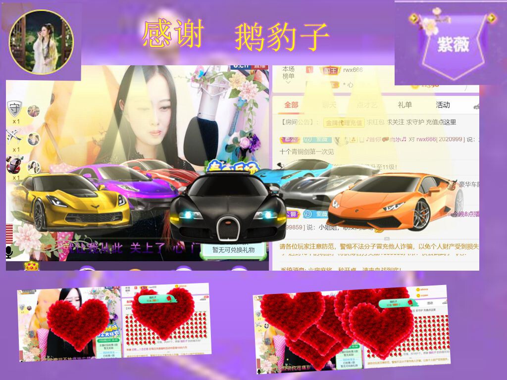 紫薇☆☆音乐频道的图片