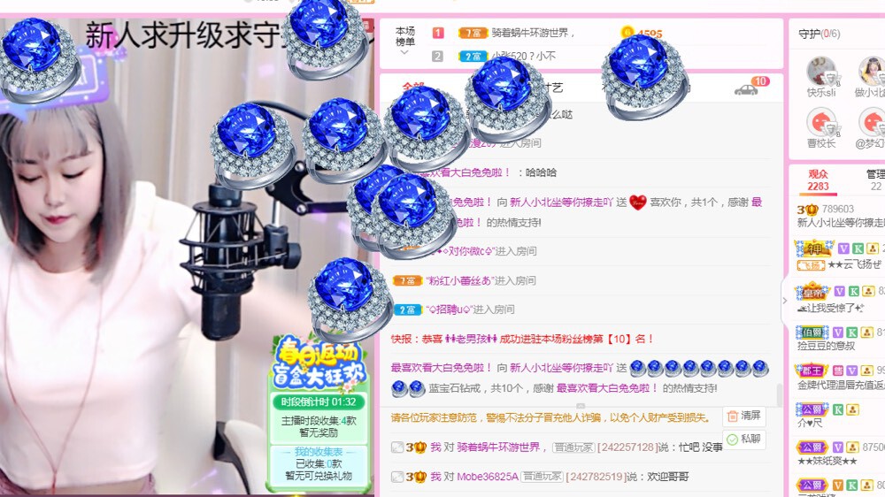 小北不在主播照片