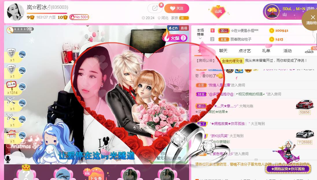 岚☆若冰♂的图片