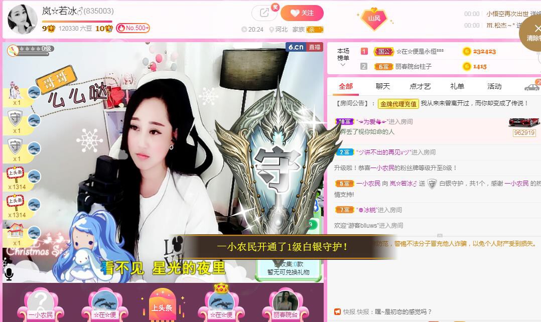 岚☆若冰♂的图片