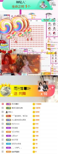 上官暂休(调整心态）主播照片
