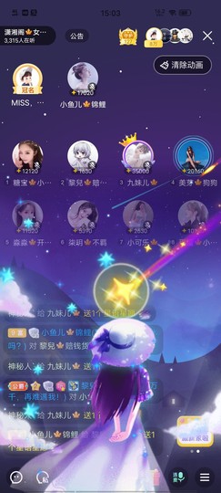 黎儿🍁前程似锦主播照片