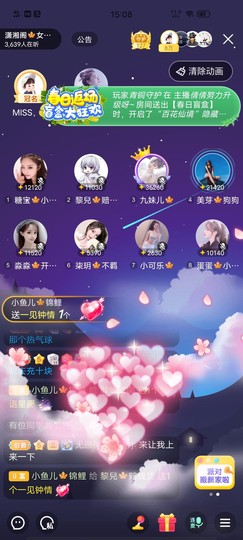 黎儿🍁前程似锦主播照片