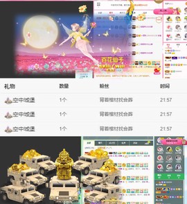 萌小喵❤️主播照片