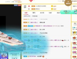 白休息中主播照片