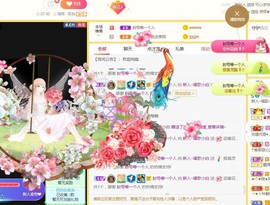 白休息中主播照片