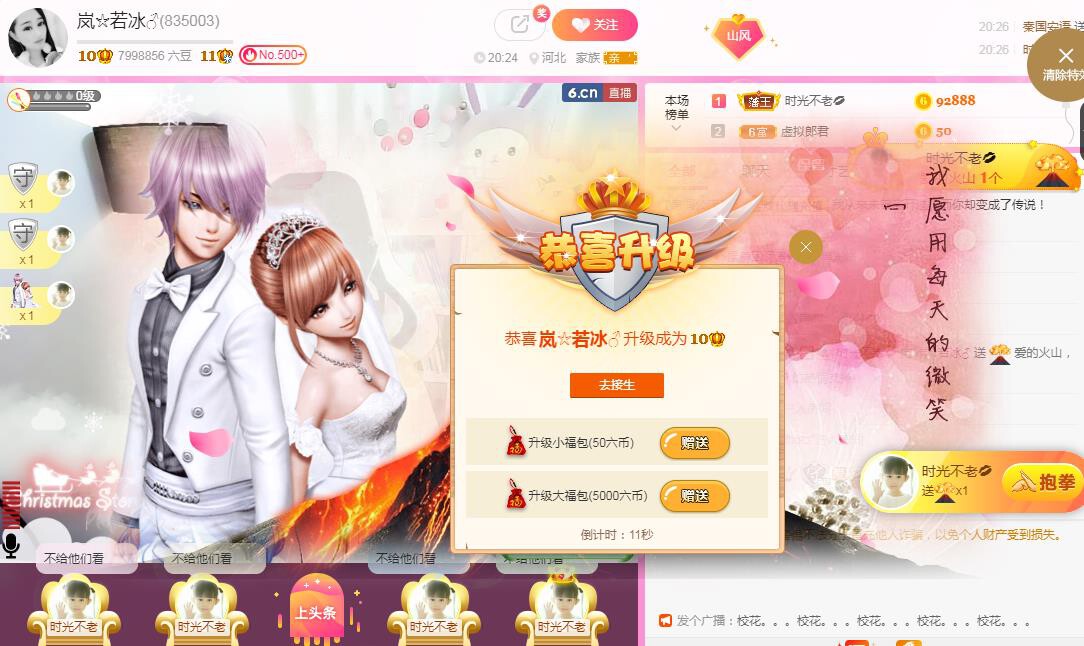 岚☆若冰♂的图片