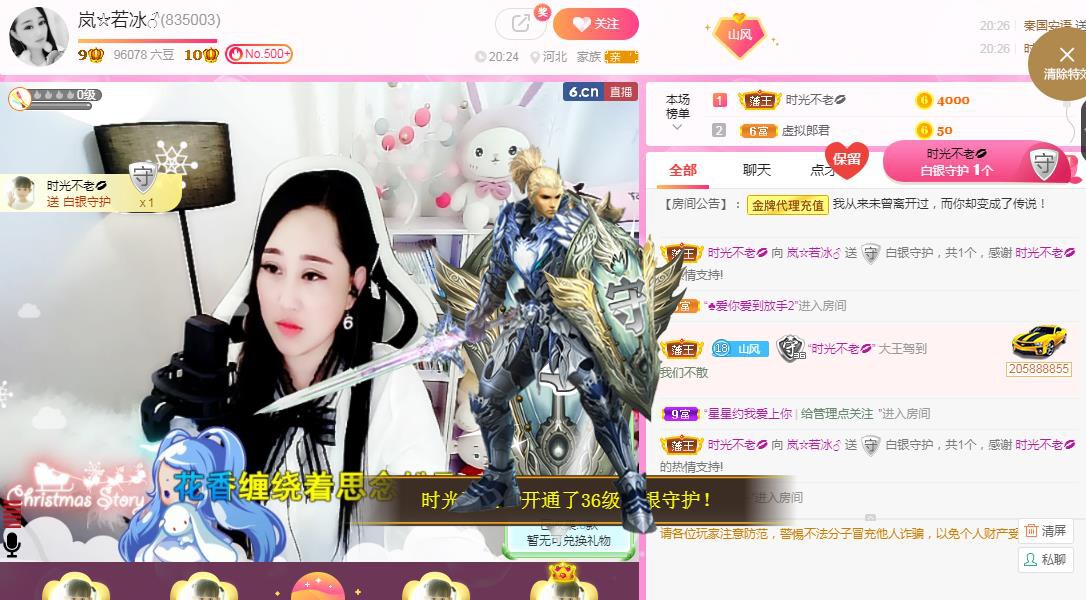 岚☆若冰♂的图片