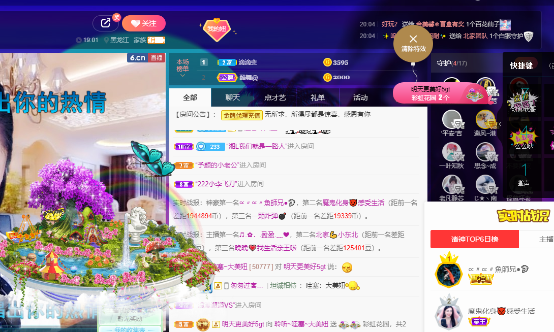 聆听~福妞儿的图片